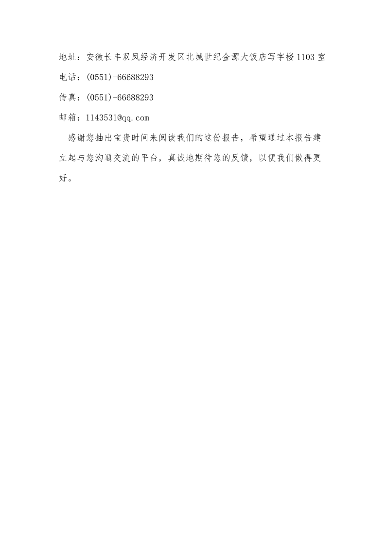 赛玛社会责任报告_4.png