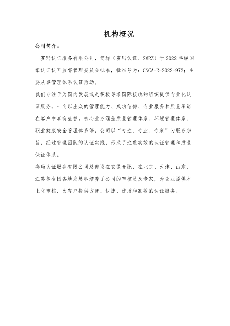 赛玛社会责任报告_6.png