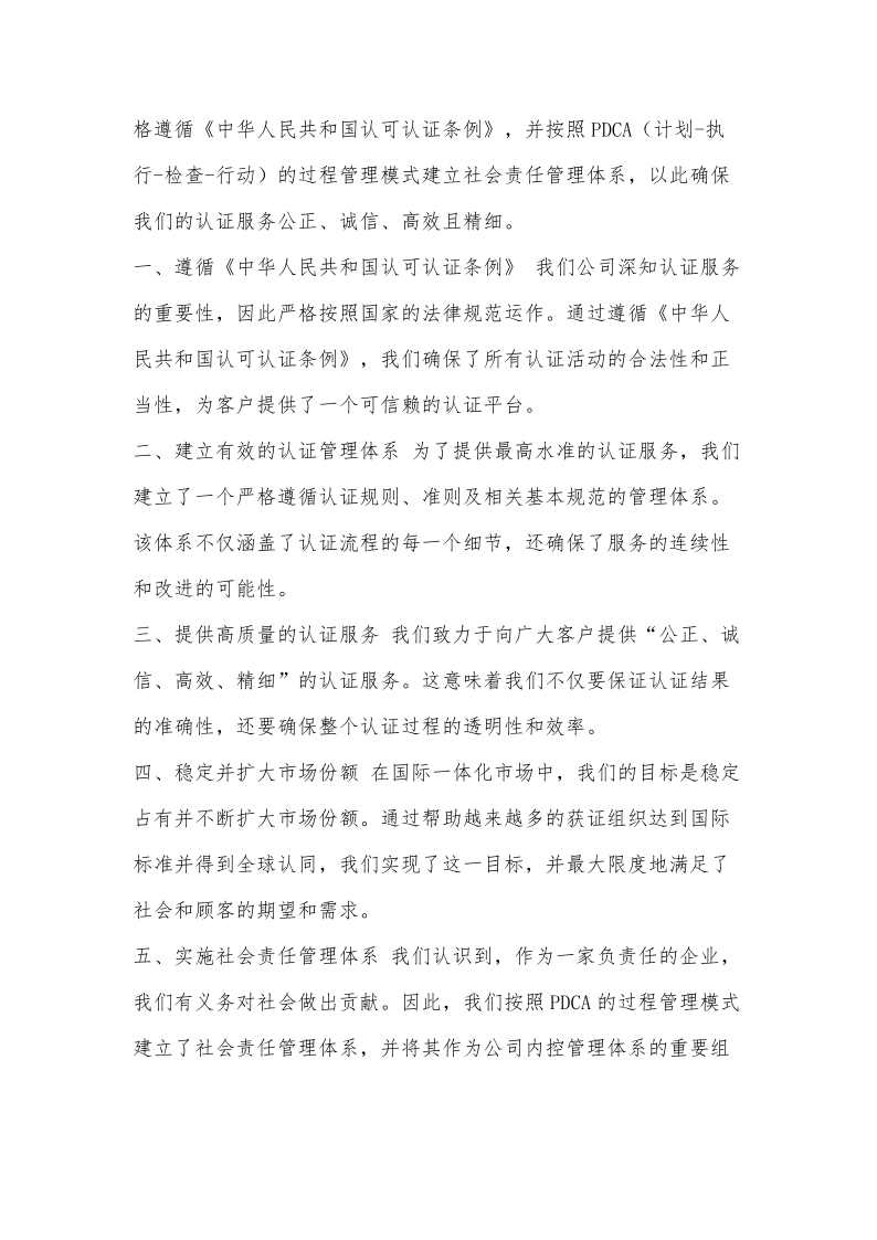 赛玛社会责任报告_8.png