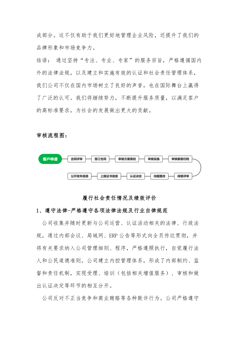 赛玛社会责任报告_9.png