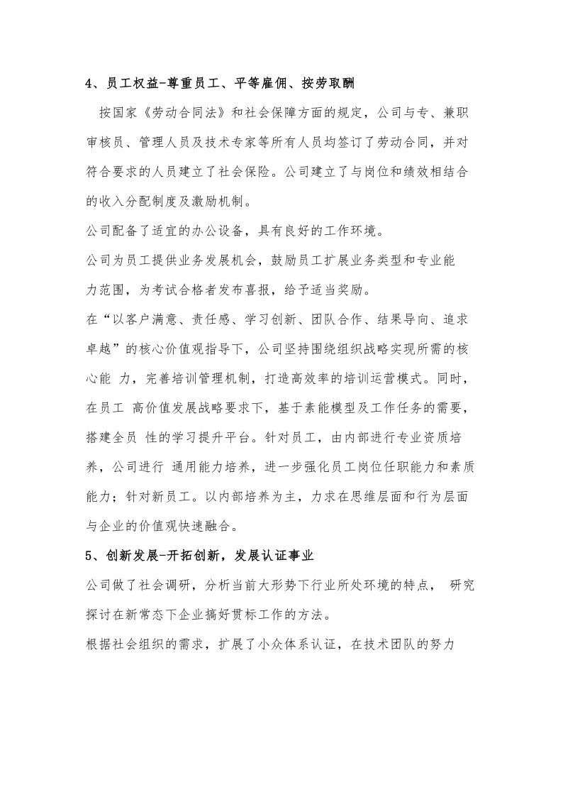 赛玛社会责任报告_12.png